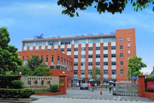 上海仁济医院生殖医学中心